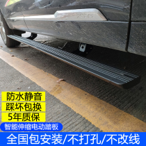 Cadillac xt6 electric pedal xt5 electric pedal change decoration XT4 Automatic side pedalling SRX original plant exclusive
