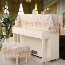 European style piano towel thickened piano half cover piano dust cover cloth fabric piano set piano stool cover