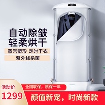 Tianjun household dryer quick-drying clothes sterilization and disinfection and deodorization automatic clothes steam hanging and scalding clothes dryer