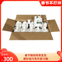 Erha industrial oil stain hand sanitizer hand sanitizer sand sand cream heavy to remove heavy oil stain hand washing sand black hand turning white hand artifact