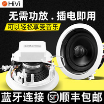 Hivi hivi CQ6-BT Bluetooth Ceiling Horn Ceiling Ceiling Embedded Store Background Music Speaker