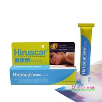 Swiss Hiruscar hedge scar Xiliao Repair Gel 20g gel fade scar acne powder print