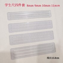 Small three-line candidate ruler Four-piece set send bamboo pen graduate school ruler Political teaching recruitment UGC civil servants English medium College entrance examination