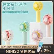 miniso famous quality candy handheld fan student portable portable portable small usb mini electric fan