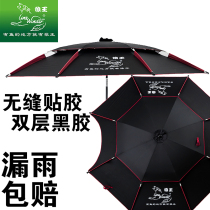 Wolf King outdoor fishing umbrella 2 2 2 4 meters universal rainproof sunscreen folding fishing umbrella parasol parachute