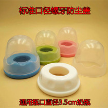 Universal PP glass bottle standard small diameter screw dustproof transparent lid nut anti-drop nipple