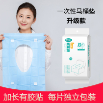Disposable toilet pad maternal toilet waterproof dirty cushion paper travel travel travel portable sticky toilet cover