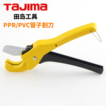 Tajima pipe cutter PVC water pipe pipe cutter Aluminum plastic pipe gas rubber hose quick shear PPR scissors