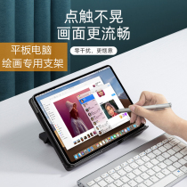 Apple tablet drawing bracket ipadpro12 9 desktop heightening sloth drawing support base suitable for surface Huawei m6 shelf portable display hand-painted screen digital board
