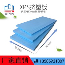 3cm Extruded polystyrene plastic XPS flame retardant exterior wall insulation board Foam insulation board 3cm extruded board