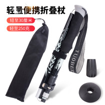 Cool Ran outdoor multifunctional climbing pole mens and women folding ultra-light ultra-short telescopic climbing cane stick equipment