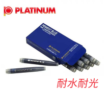  Yihang Platinum SPG-500 Fine particle pigment Blue and black 10-pack ink capsule