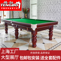 Pool table standard adult consumer and commercial Ball Room Chinese black Eight Belles-black 8 pool ping-pong two-in-one