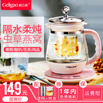 Grego Water-proof Birds Nest Stew Cup Health Pot Fully Automatic Thick Glass Household Multifunctional Tea Electric Tea Boiler