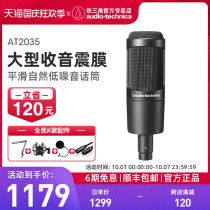 Iron triangle AT2035 sound card live broadcast special equipment full set capacitor Net Red fast hand anchor computer desktop recording equipment singing and singing bar artifact microphone microphone microphone