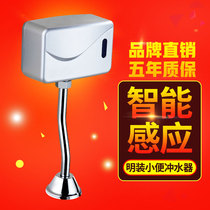 Toilet automatic induction urinal Urinal Intelligent surface-mounted urinal induction flushing valve Public toilet flushing device