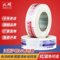 More than Master 4 5 Taobao Express Packaged Adhesive Tape Paper Rubberized Adhesive Tape Seal Case with transparent adhesive tape 4 8