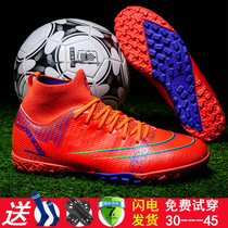 Football shoes boys special children boys boys teenagers tf short nails broken nails female professional training shoes flagship store