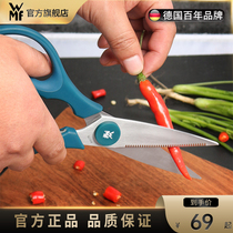 German WMF household multifunctional kitchen scissors to kill fish strong chicken bone scissors barbecue special stainless steel