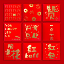 Small red envelope Universal big good trumpet Wedding personality creative pick-up pro plug the door plug the door Birthday New Year pressure year old bag lucky draw