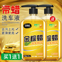 Car wash liquid wax foam coating strong decontamination with wax special cleaning agent black white car