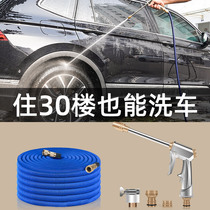 Car wash water gun High pressure water grab household artifact telescopic water pipe hose Tap water flushing watering foam car brush tool