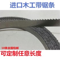Woodworking band saw blade imported 10-30mm wide small mahogany ordinary band saw special fine tooth opening material
