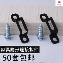 Woodworking two-in-one connector Invisible piece-shaped two-in-one combination fastener cabinet Cabinet fastener sliding buckle straight through 