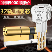 32 track 54 type page lock cylinder Super c anti-theft door lock cylinder universal household Super B class