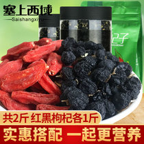 2 kg Qinghai wild black wolfberry 500g Ningxia authentic premium black wolfberry Gou wolfberry Leave-in wolfberry