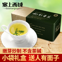 Ningxia specialty wolfberry bud tea Dry structure Jiye fresh tea wolfberry leaf non-special bud tip tea New tooth tip tea seeds