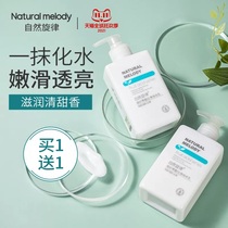 Natural melody sour body milk female moisturizing autumn and winter hydrating whole body men long lasting fragrance moisturizing skin lotion