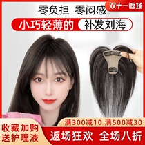 Wiggly female head replacement film fake bangs 3d comics air bangs full hair natural invisible White