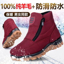 Mother cotton shoes female winter old Beijing plus velvet warm beef tendon non-slip waterproof elderly thick old snow boots