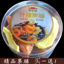 Preserved fruit 400g Old Beijing specialty snacks Candied snacks Dried fruits assorted pastry accessories Gift bag apple peach apricot