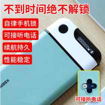 Mobile phone lock self-discipline artifact timing lock mobile phone box anti-addiction postgraduate research artifact time management timing lock