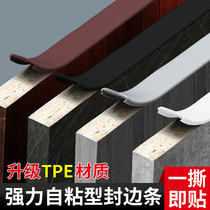 Banding strip self-adhesive wood side strip lacquer-free ecological board edge strip card strip wardrobe side strip cabinet side strip