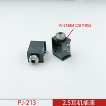 2 5 headphone socket PJ-213BM 2 5MM audio video socket musical instrument accessories with metal head screw teeth