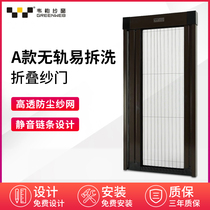 Weibo summer invisible aluminum alloy screen window a type no lower rail invisible screen door easy to disassemble and wash folding sand window door Shanghai