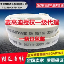  Agent of Italy MEGADYNE MEGADYNE timing belt T5 T10 AT5 L XL H MTD8 genuine