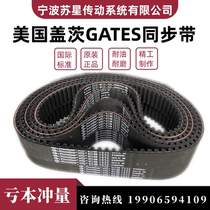 US GATES GATES timing belt 3m 5M 8MGT L XL H MXL 2GT 3GT 8YU genuine