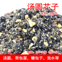 Chongqing Black Sesame peanut soup round bag heart 450g bagged Yuanxiao Tangyuan core household filling Sichuan