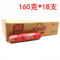Shuanghui ham sausage 160g * 18 hot pot ham sausage slices stir-fried dishes hot pot spicy hot pot spicy food whole box