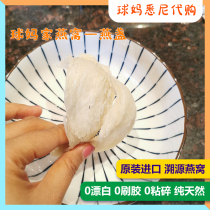 Indonesias nest of pregnant women tonic to import dried brewls 100g rainy season golden silk swallow large medium and small swashibee candy