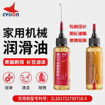 CYLION Micro-molecular equipment Mechanical lubricating oil Bicycle lock core bearing Chain lubricating oil