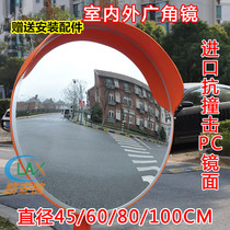 The wide-angle lens Road mirror zhuan wan jing spherical indoor and outdoor wide 60CM 80CM 100CM