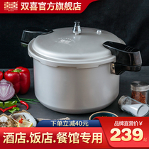 Shuangxi commercial large-capacity pressure cooker gas induction cooker general pressure cooker restaurant special factory direct sales