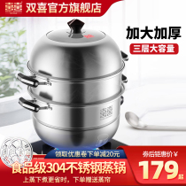 Shuangxi multi-layer steamer household 304 stainless steel steamer thickened large capacity non-flavored steamer Factory Direct