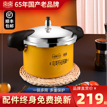 Shuangxi pressure cooker household gas aluminum alloy pressure cooker thickened explosion-proof safety high pressure cooker 22cm joint name