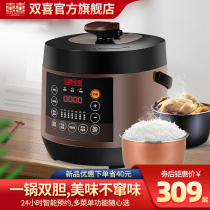 Shuangxi electric pressure cooker intelligent 5L electric pressure cooker rice cooker household 6L multifunctional double bile rice cooker 4-5-6 people
